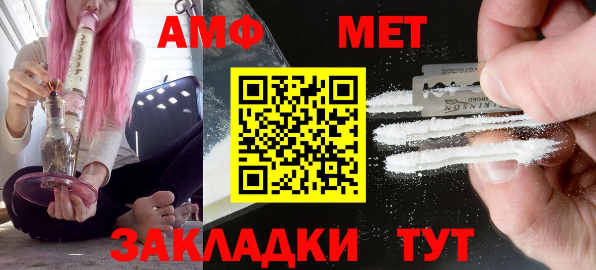 АМФЕТАМИН 98% Камышлов