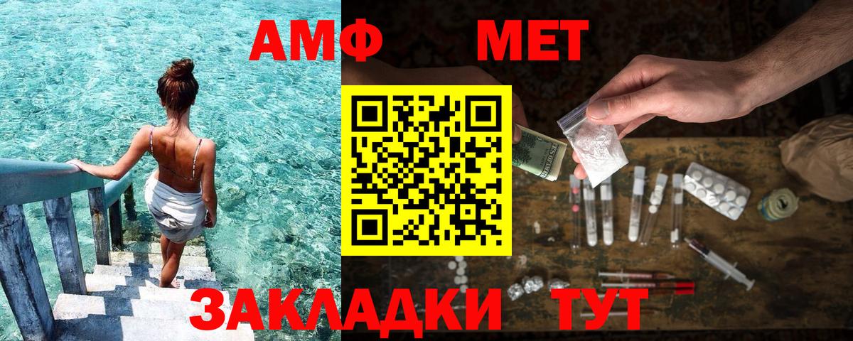 Амфетамин  Вход с VPN  Камышлов  АМФ Розовый 