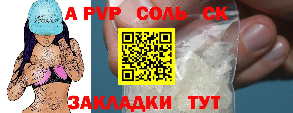 Alfa_PVP мука  А ПВП  Камышлов  Вход с VPN  Alpha-PVP кристаллы 