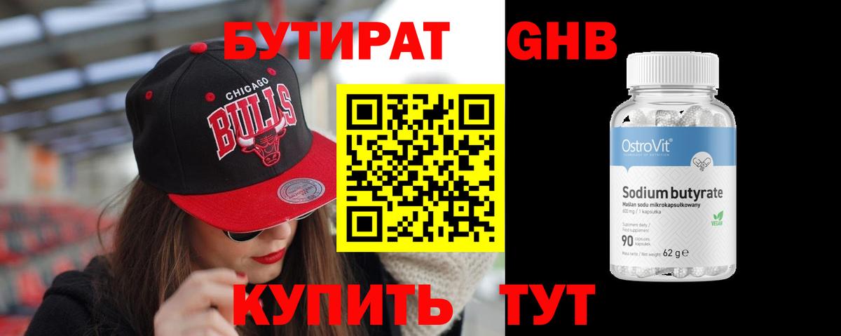 Камышлов  Бутират Butirat  Вход с VPN 