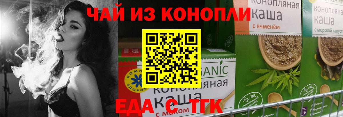 Печенье с ТГК конопля  Вход с VPN  Камышлов 