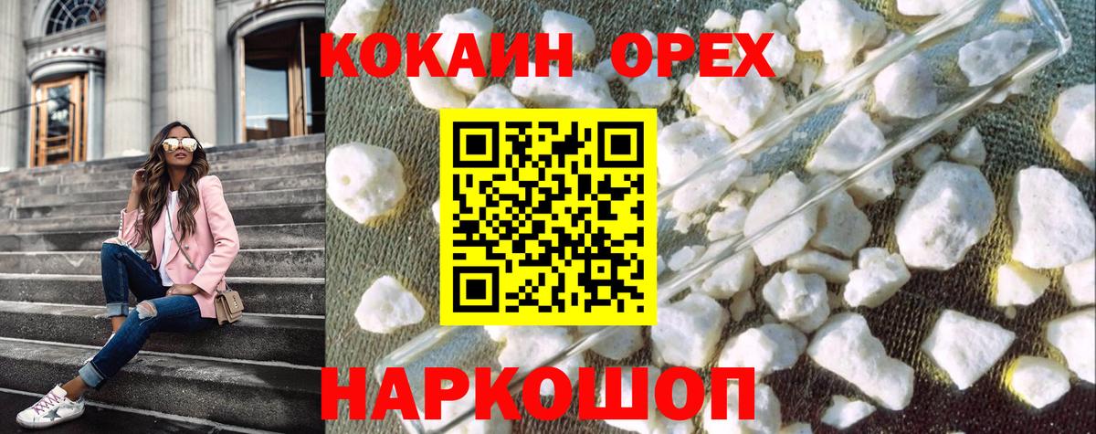 COCAIN  КОКАИН Fish Scale  Кокаин Fish Scale  Вход с VPN  Камышлов 