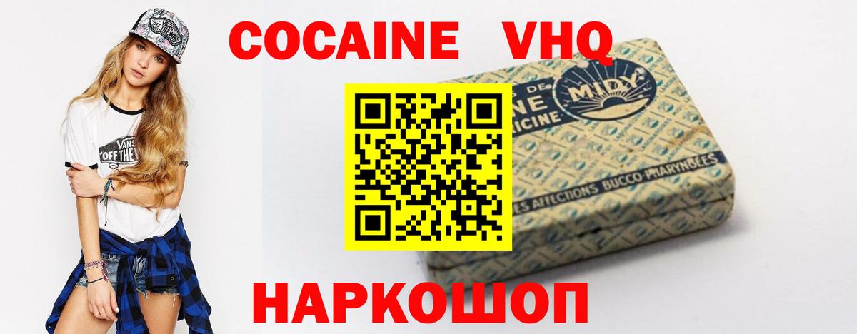 Кокаин 97% Камышлов