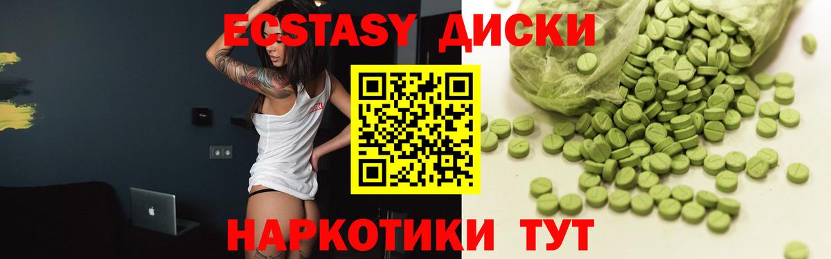 ЭКСТАЗИ 300 mg Камышлов