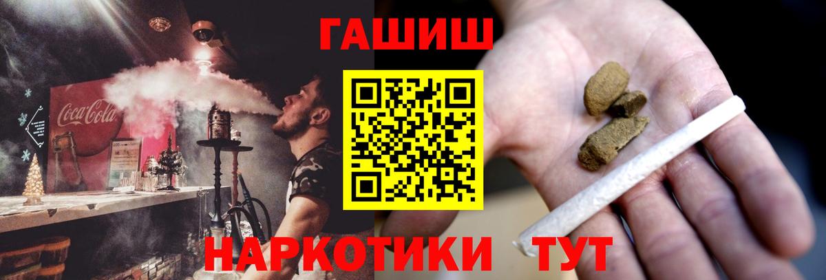 Камышлов  ГАШ хэш  Вход с VPN  ГАШ ice o lator 