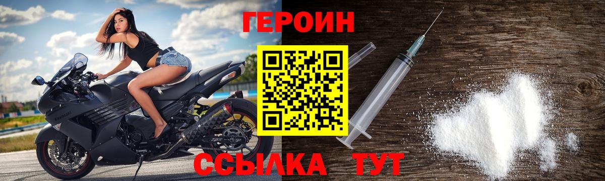 Героин гречка  Вход с VPN  Камышлов 