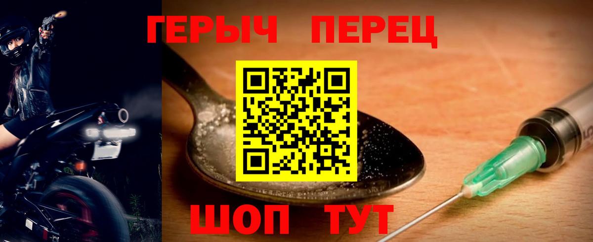 ГЕРОИН Heroin Камышлов