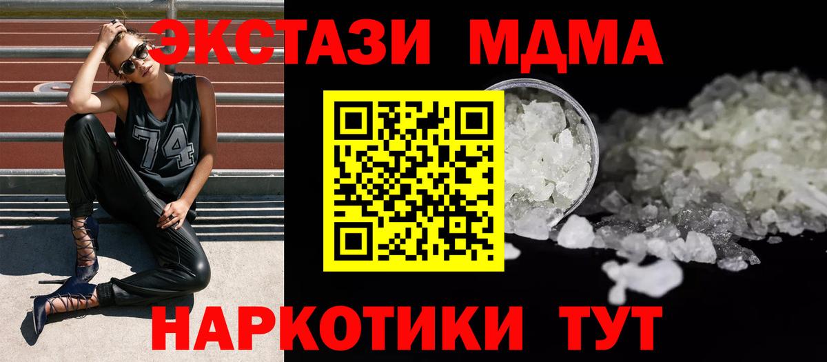 MDMA Molly  Вход с VPN  МДМА Molly  Камышлов 