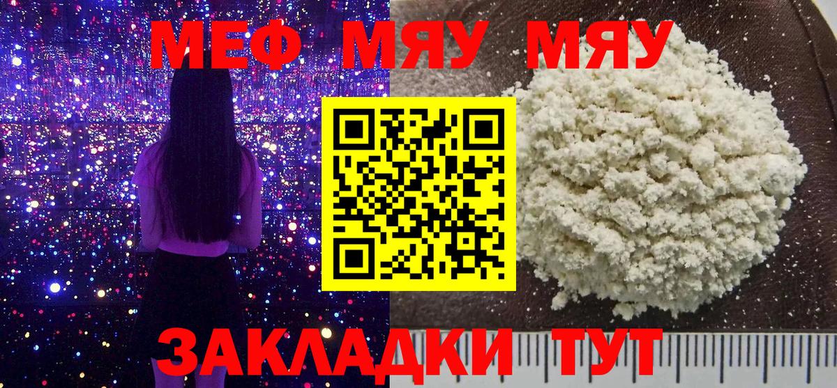 где можно купить наркотик  МЕФ VHQ  Мефедрон мяу мяу  Вход с VPN  Камышлов 