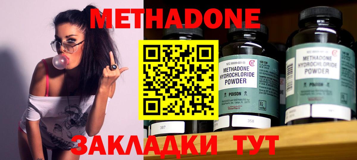 МЕТАДОН белоснежный  Вход с VPN  Камышлов 