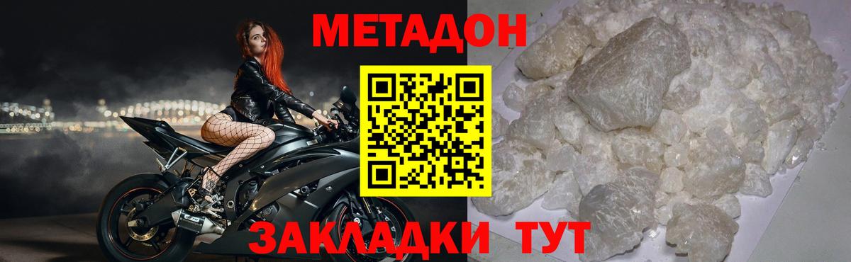 МЕТАДОН мёд Камышлов