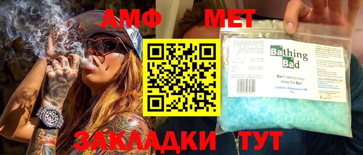 Метамфетамин витя Камышлов