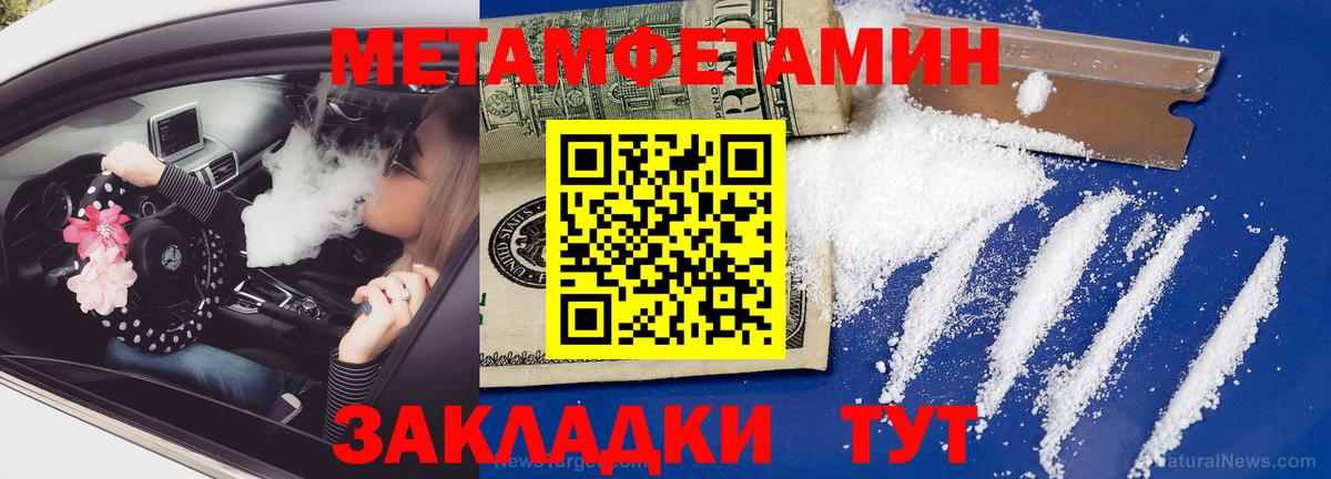 Первитин  МЕТАМФЕТАМИН мет  Вход с VPN  Камышлов  МЕТАМФЕТАМИН мет 