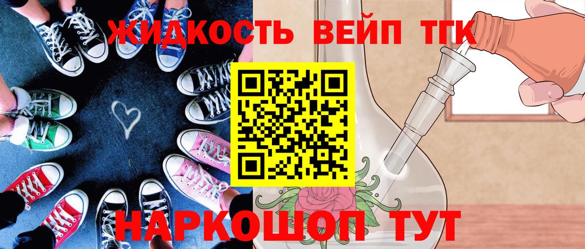 ТГК концентрат  Вход с VPN  Камышлов 